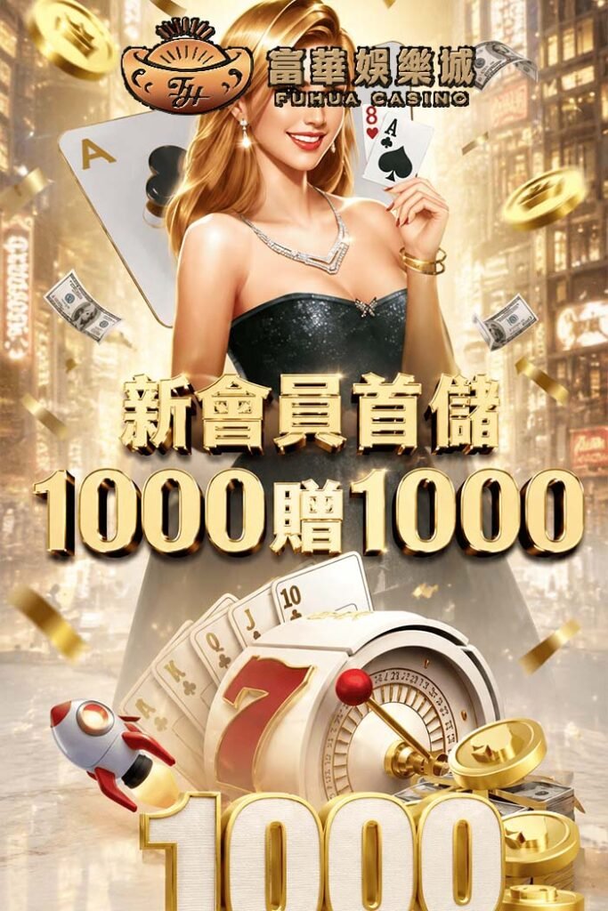 FH富華活動圖6