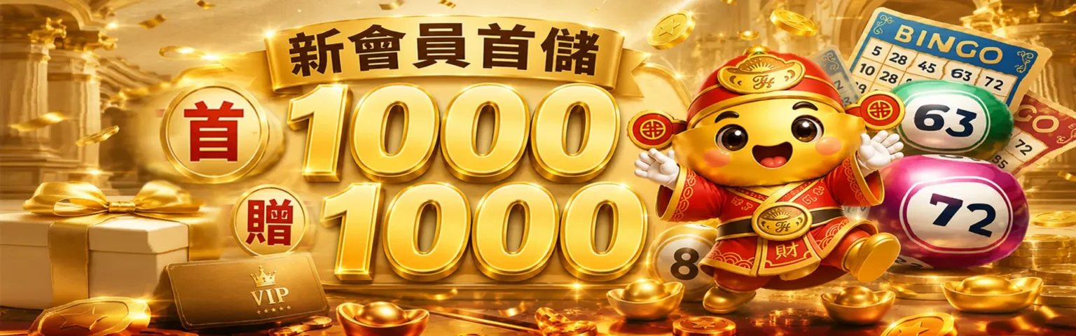 fh首儲